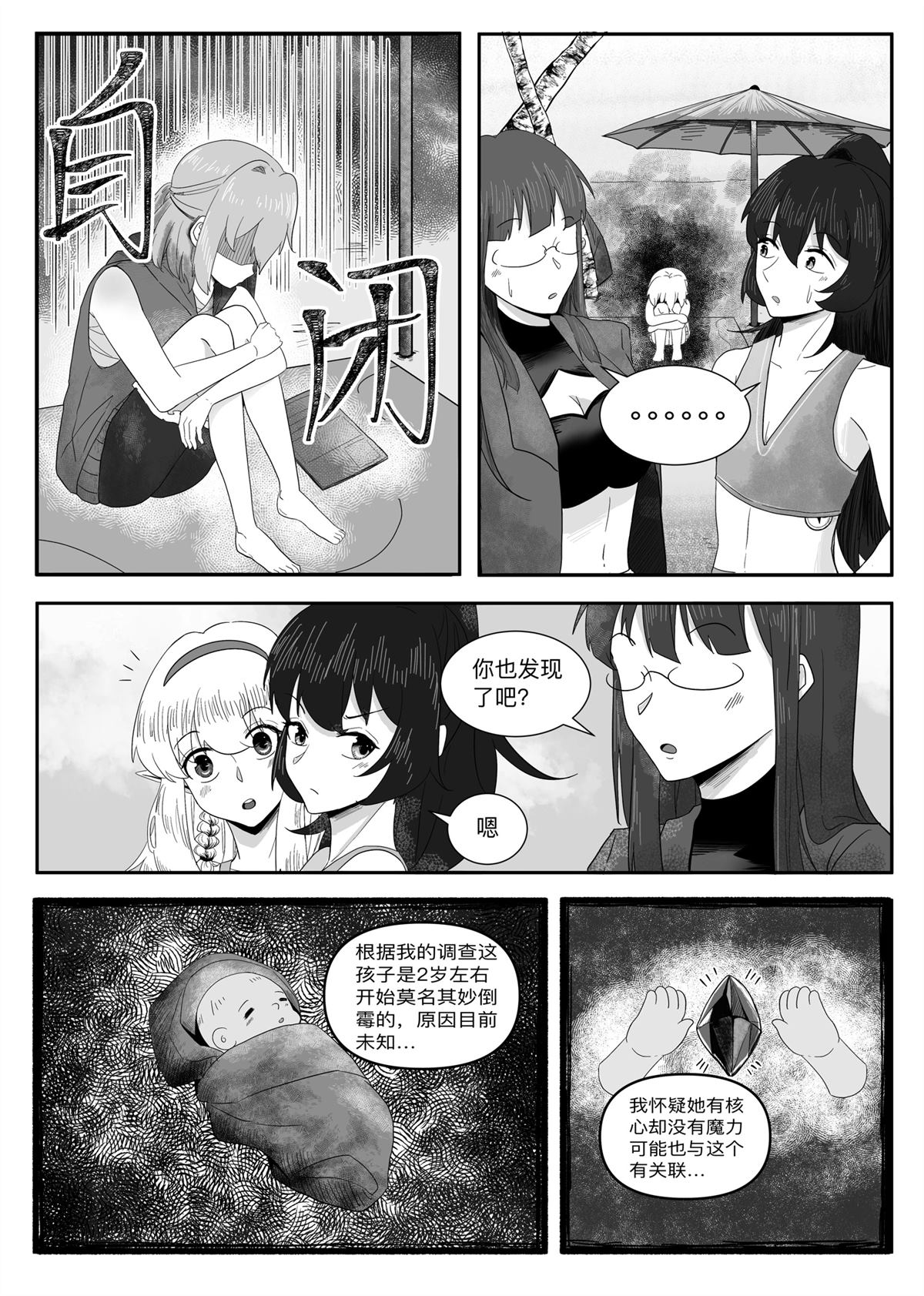 7