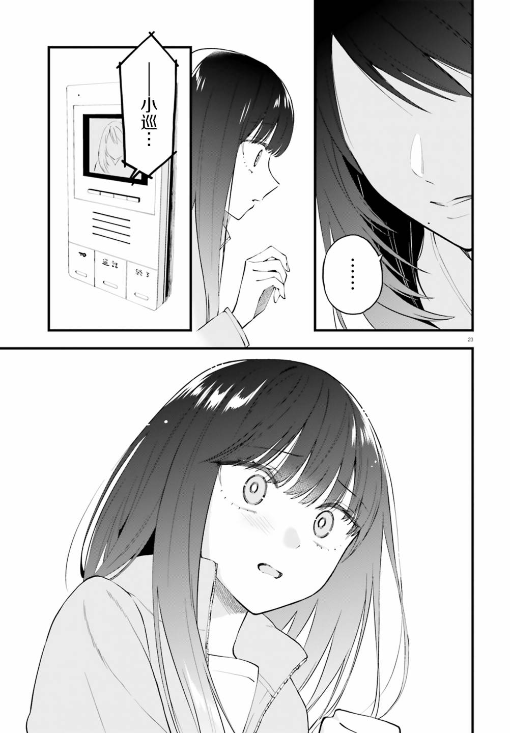 23