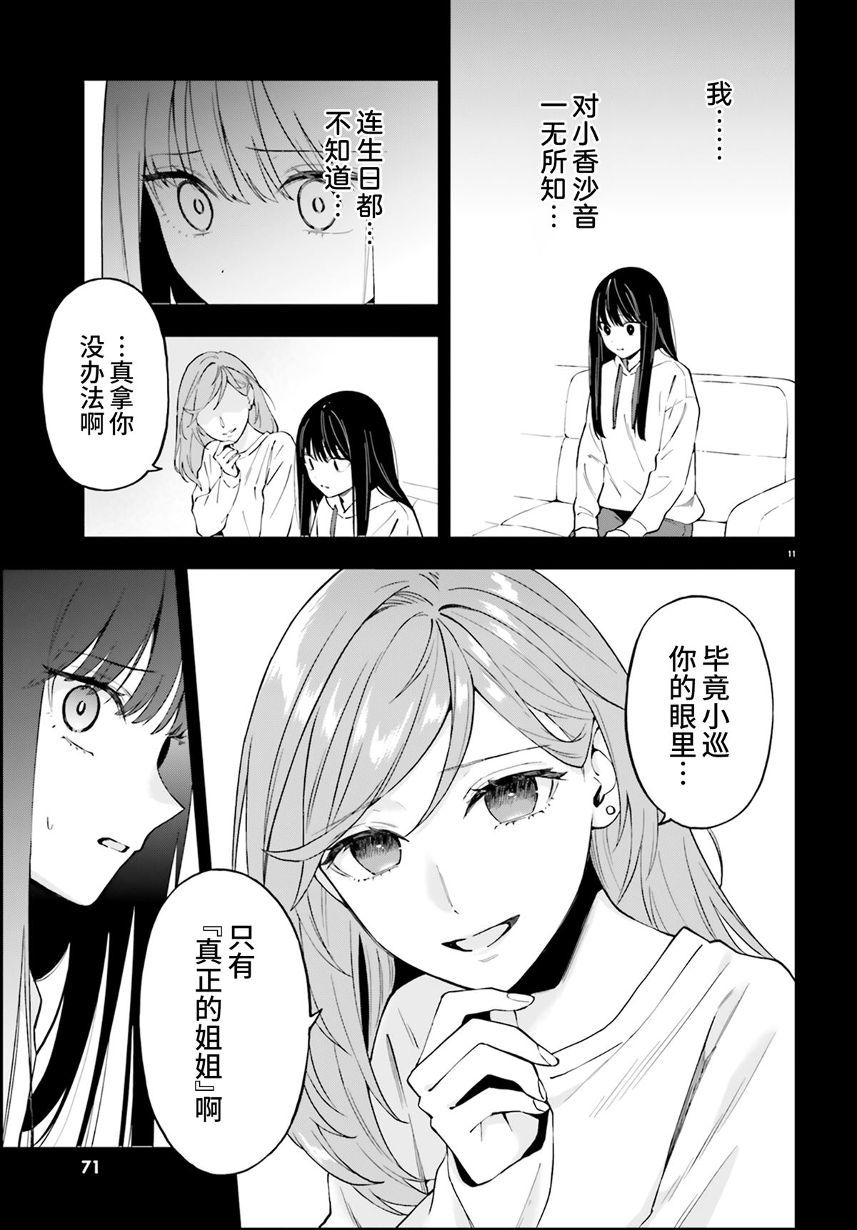 11