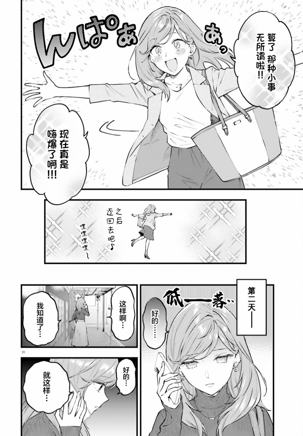 20