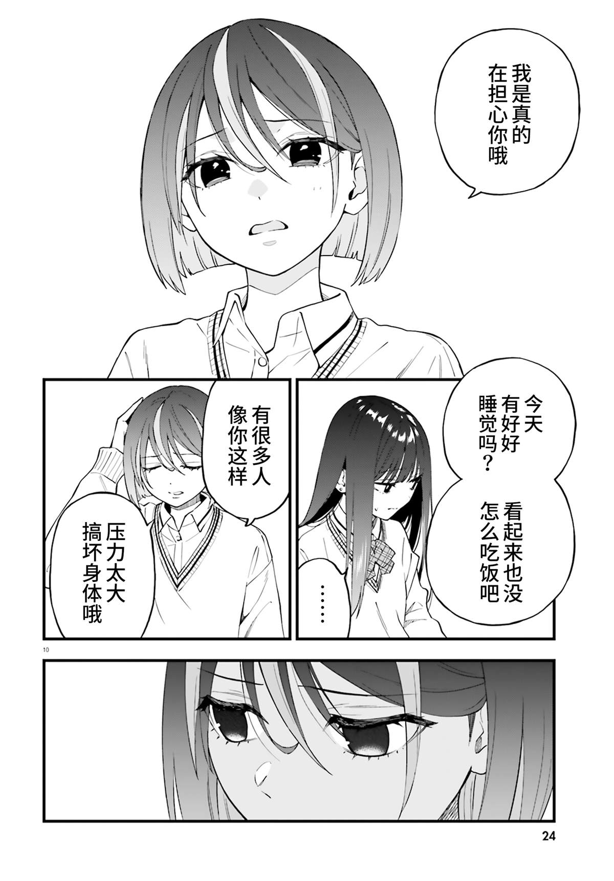 10