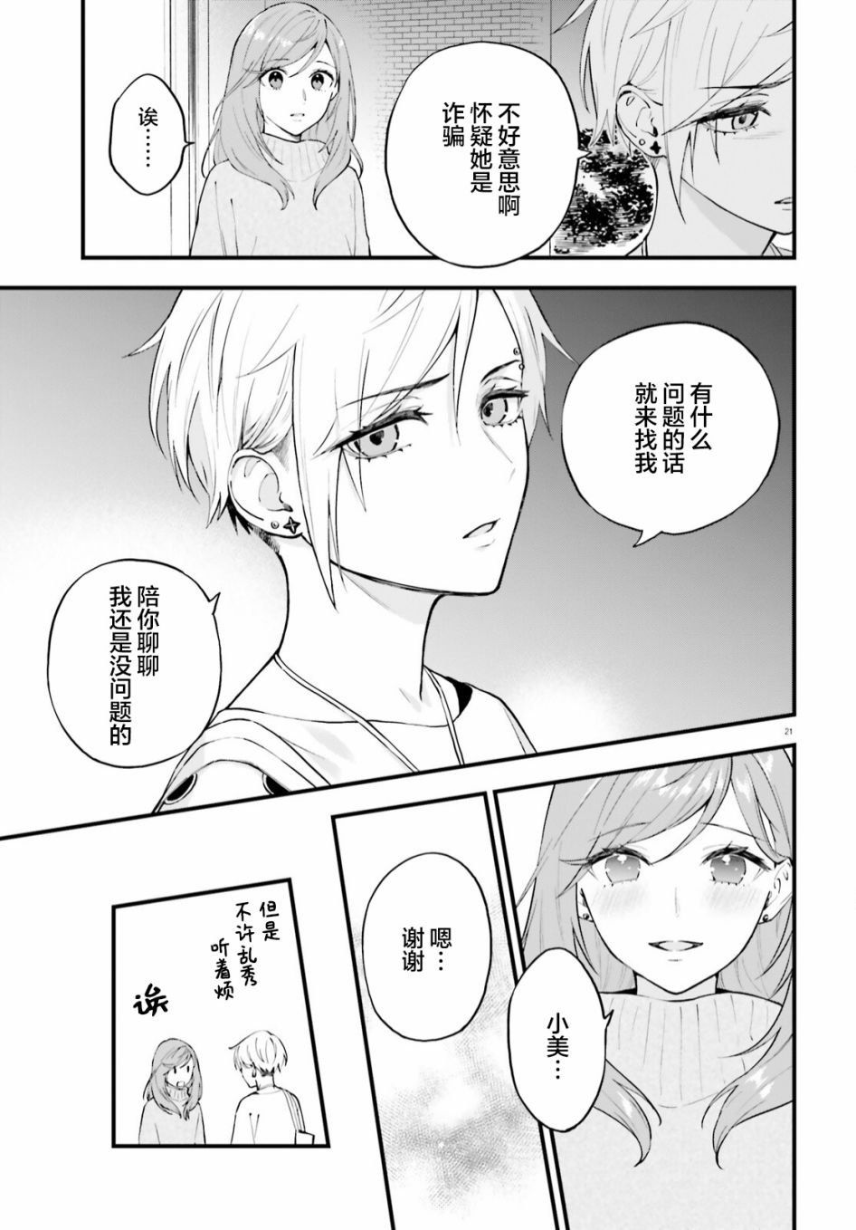 21