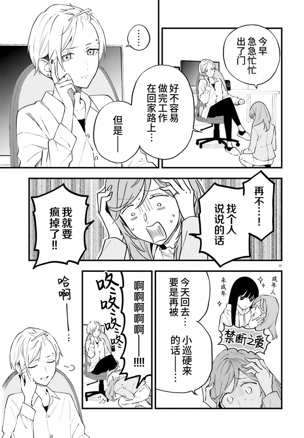 9