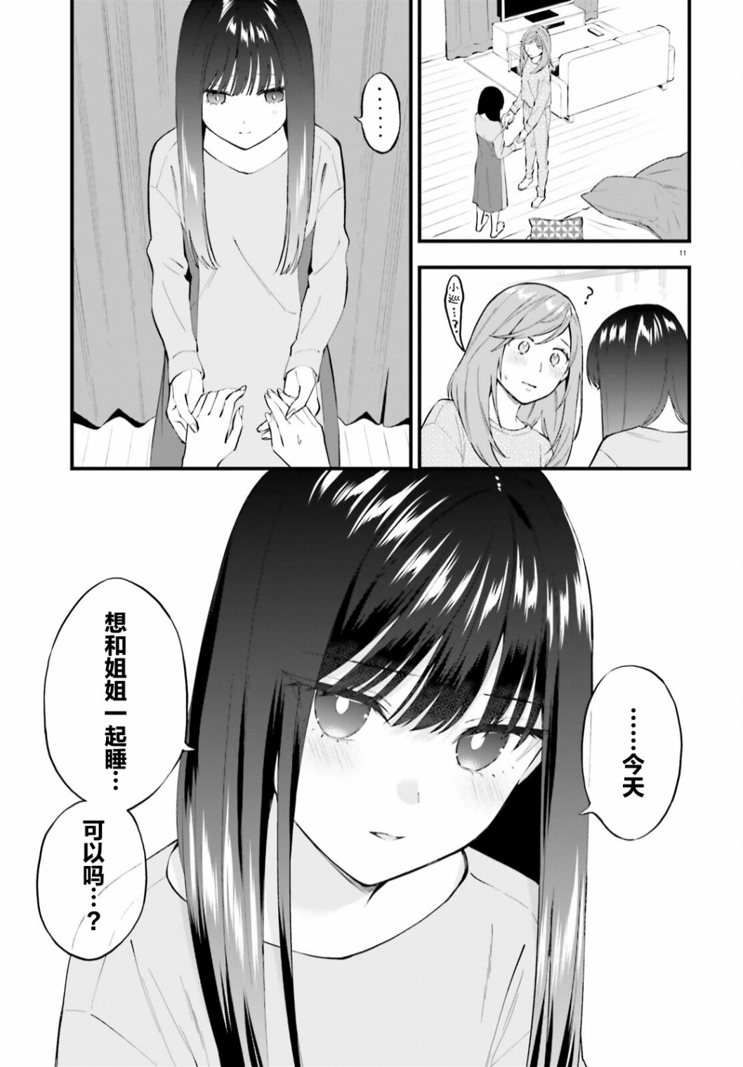 11