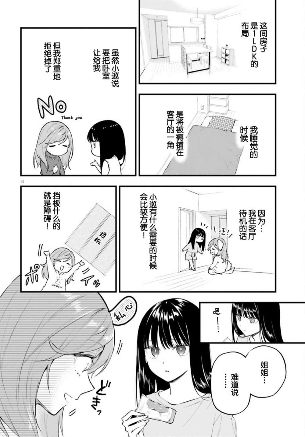 10