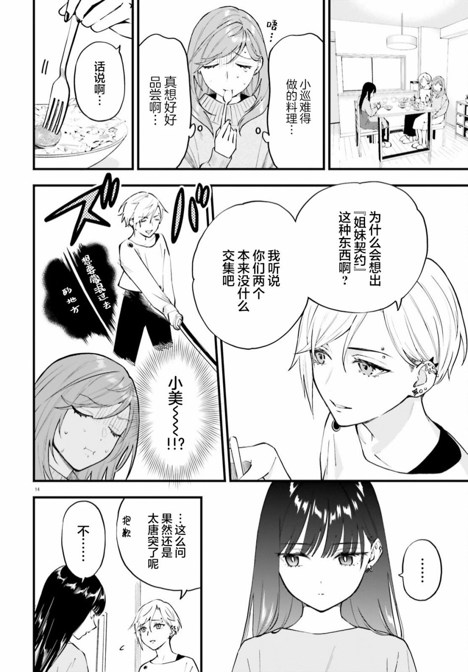14