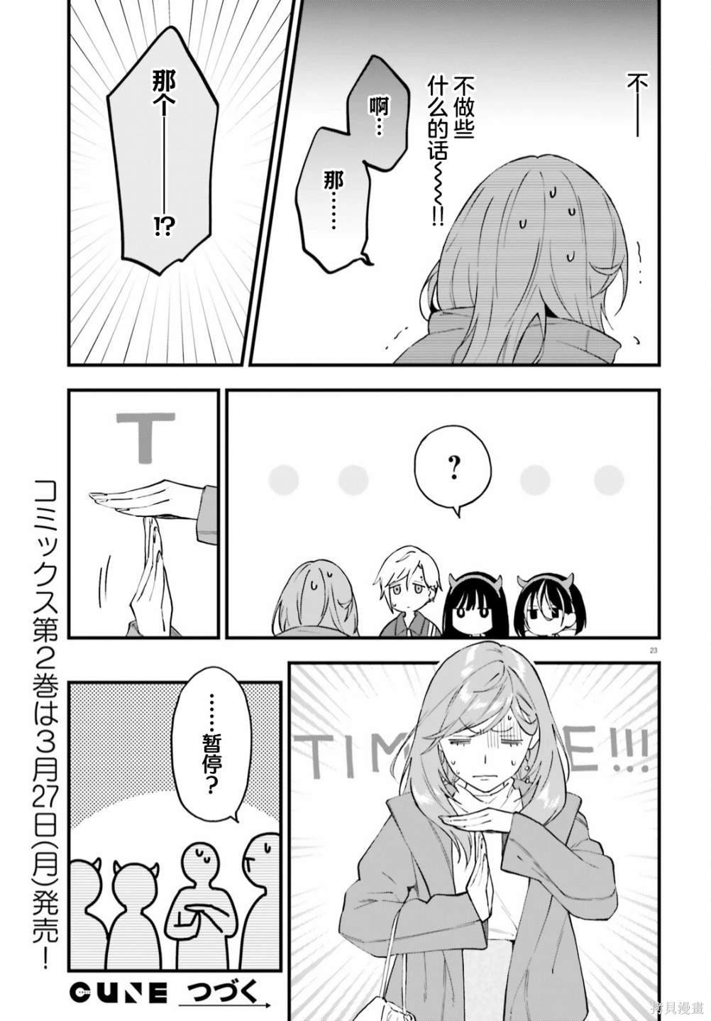 23
