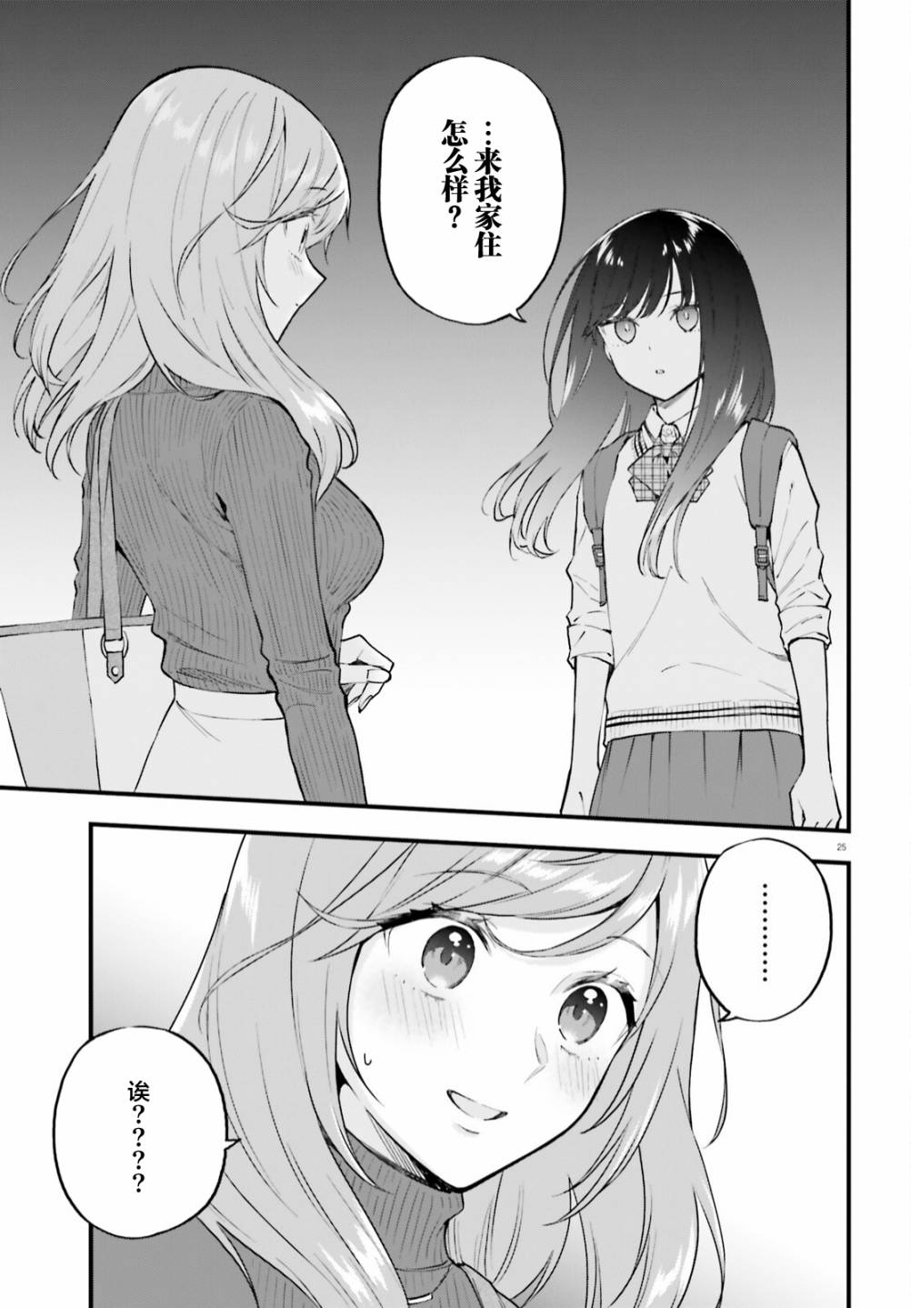 25