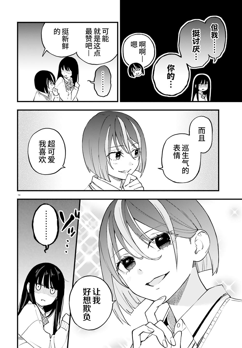 14