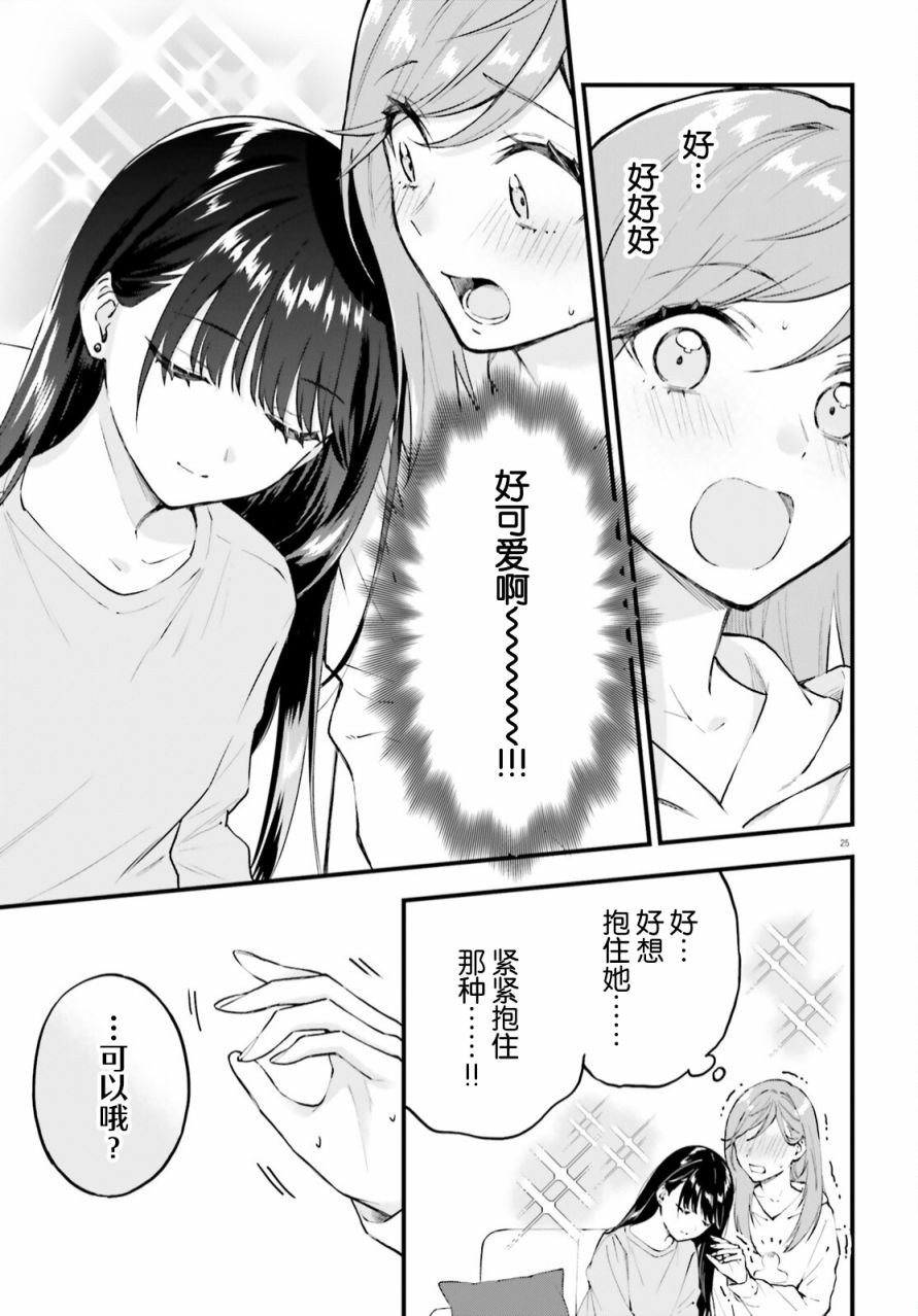 25