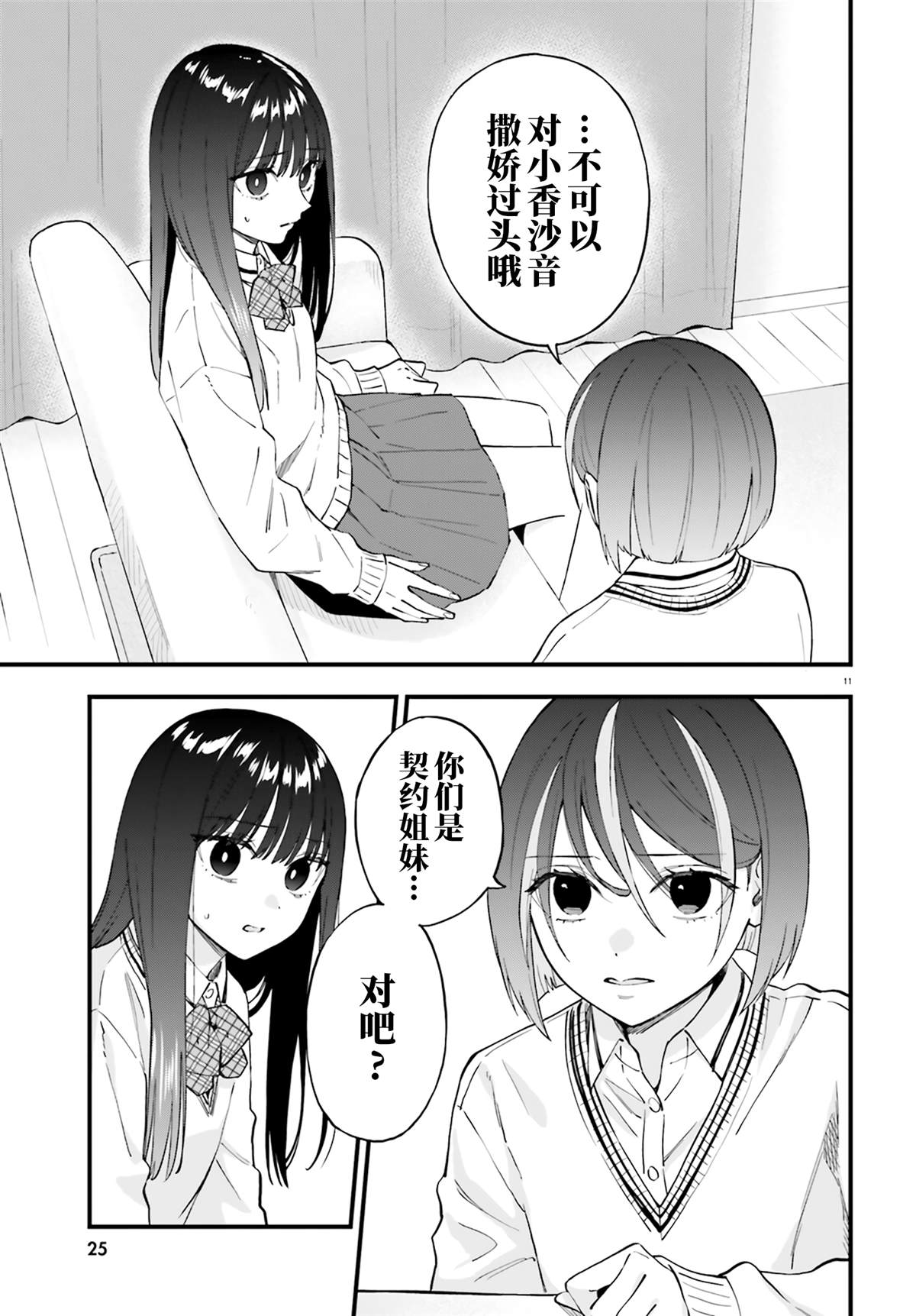 11