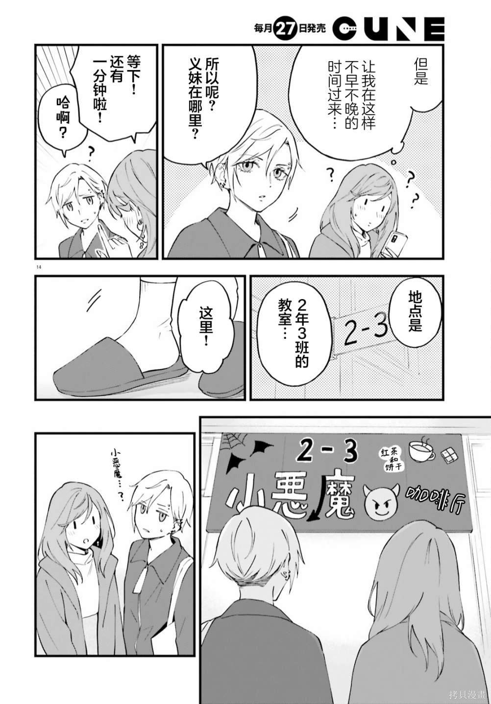 14