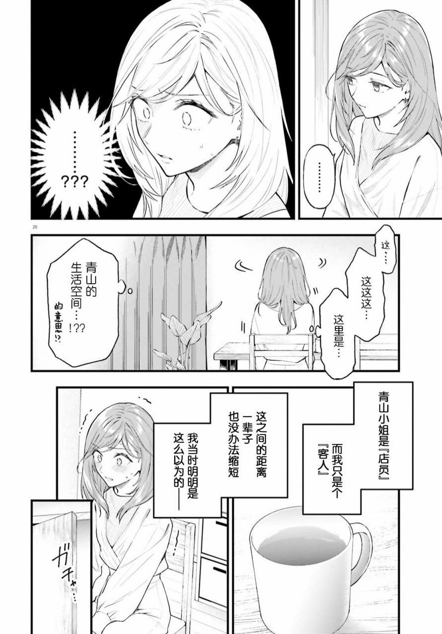 26