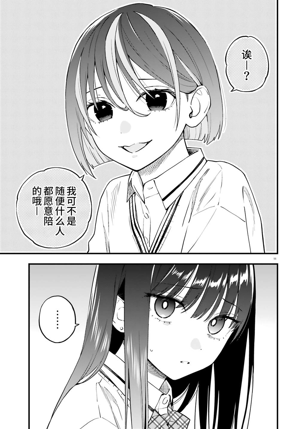11