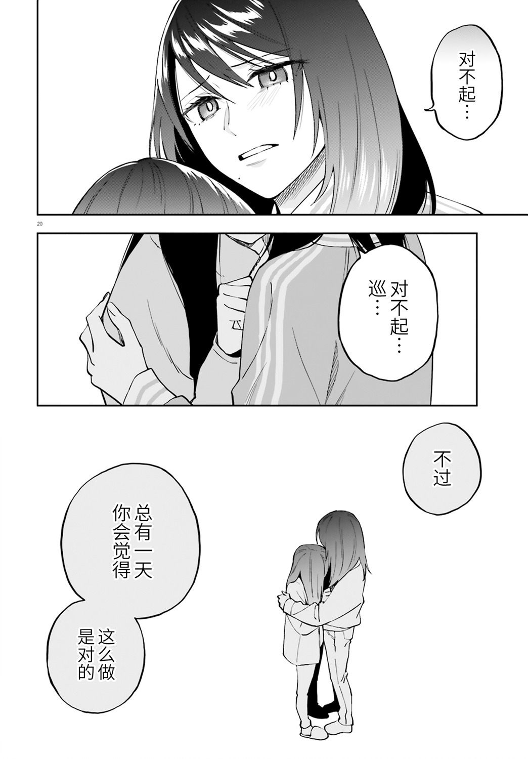 20