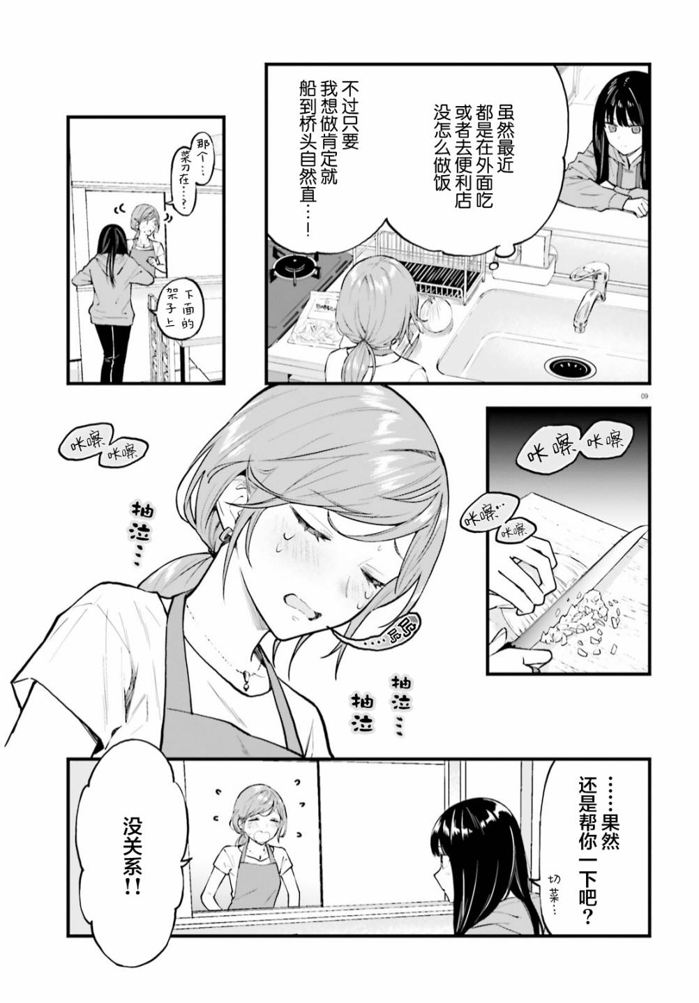 9