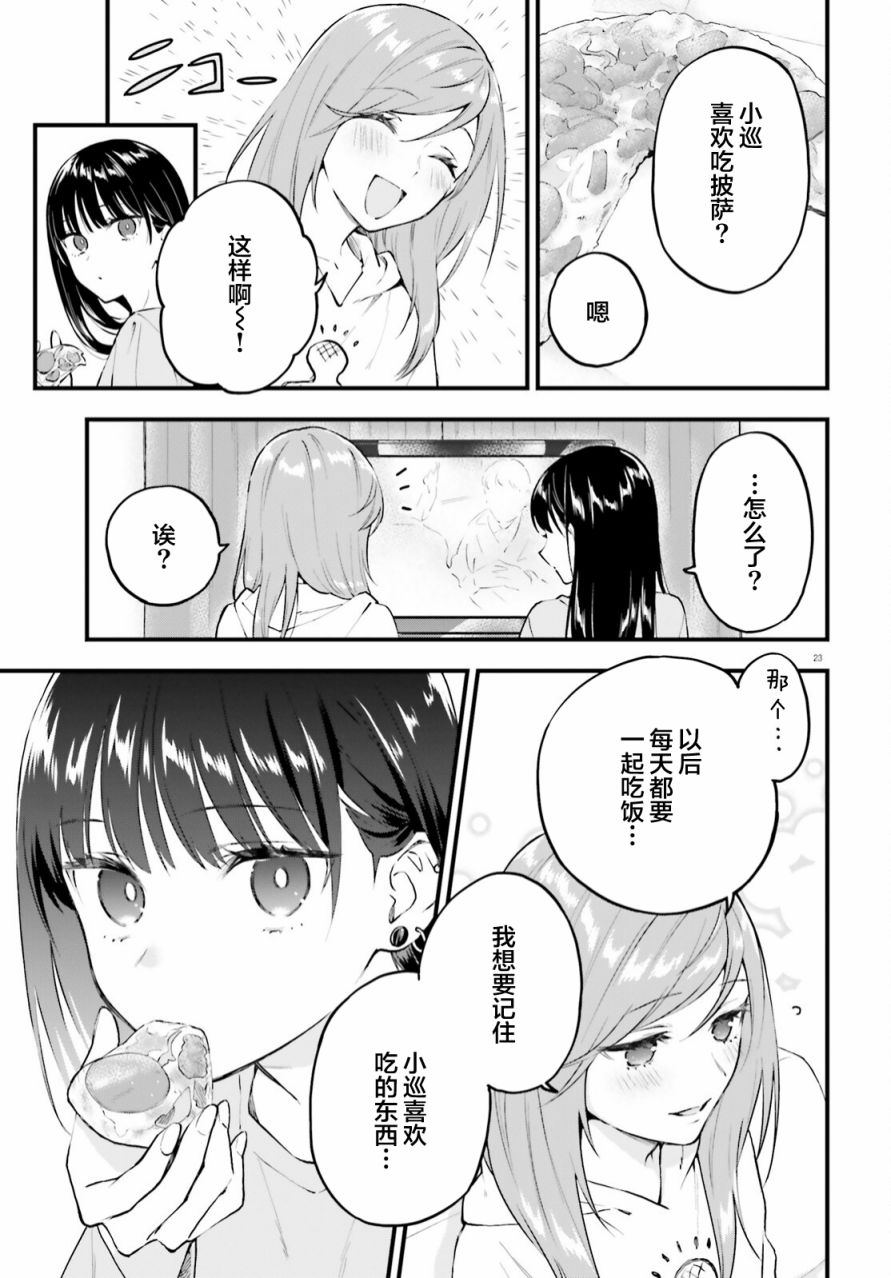 23