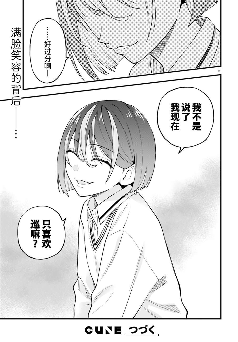 17