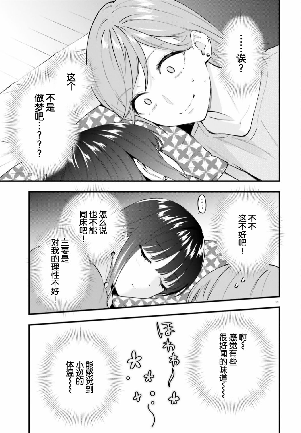 13