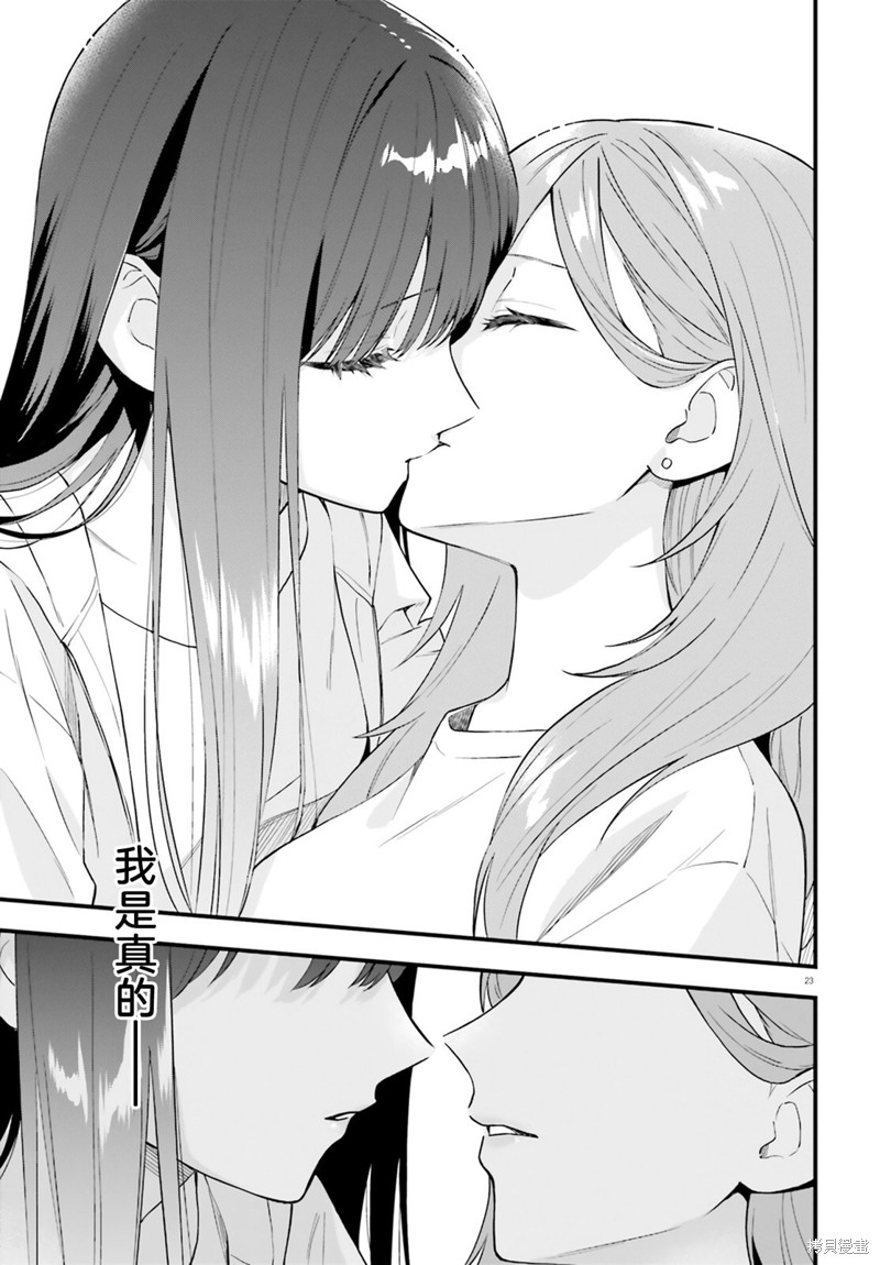 23