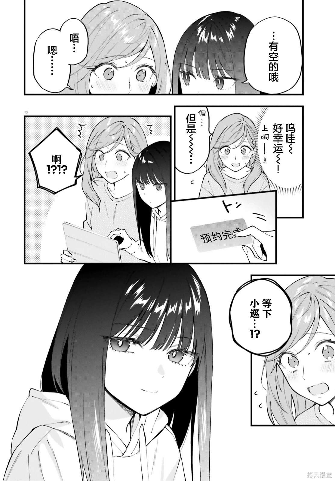 13
