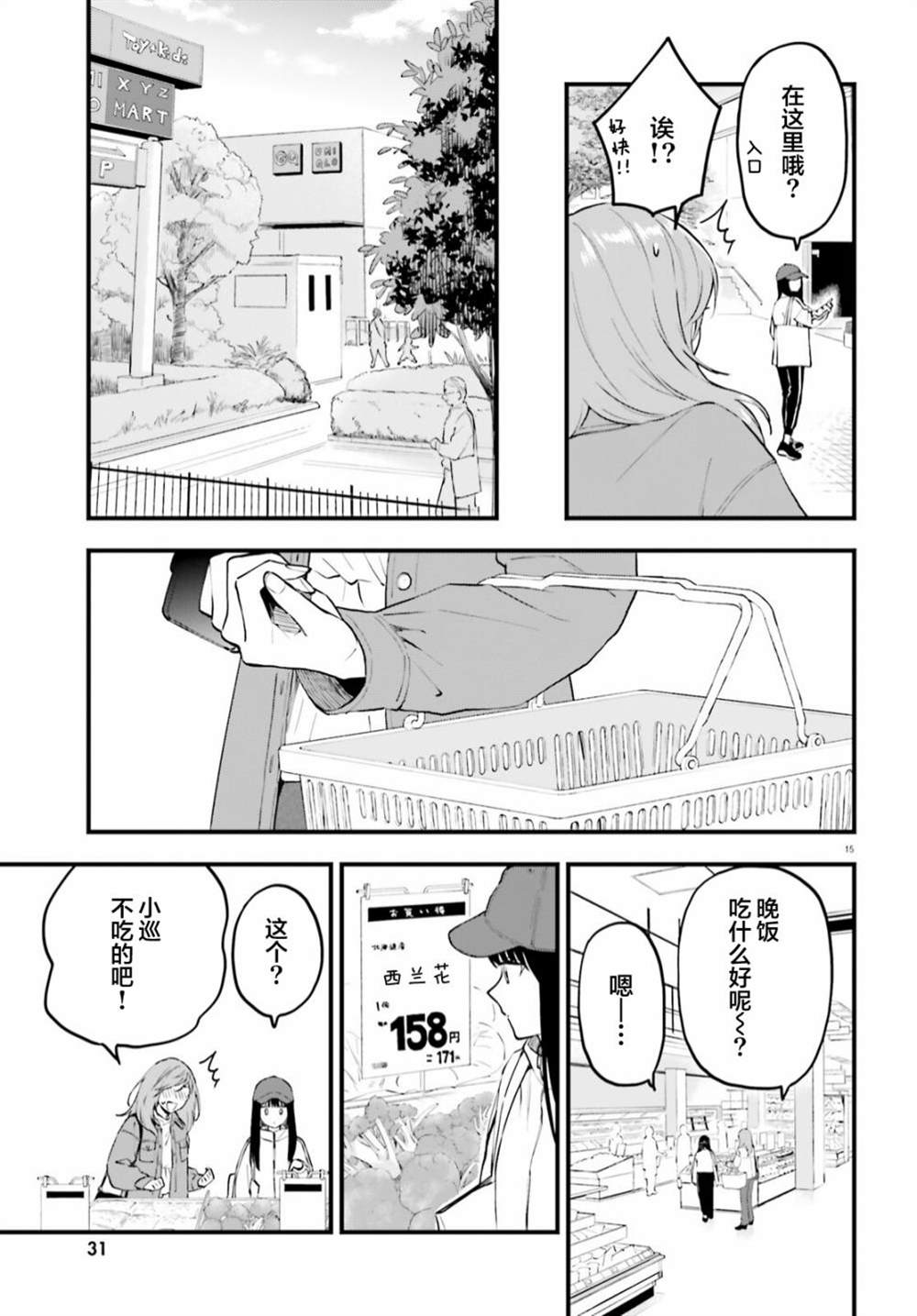 15