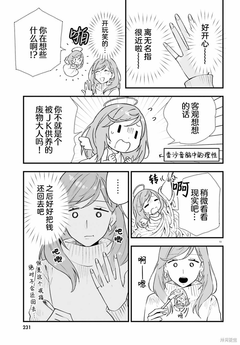19