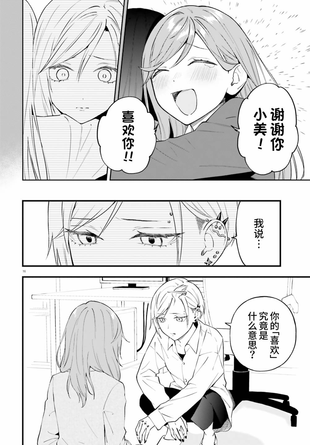 16