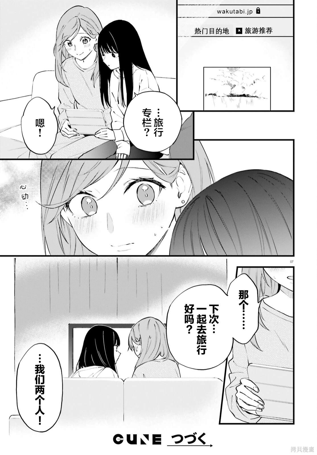 7