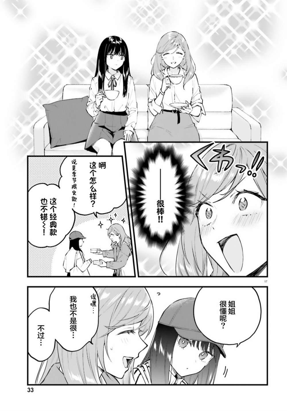 17