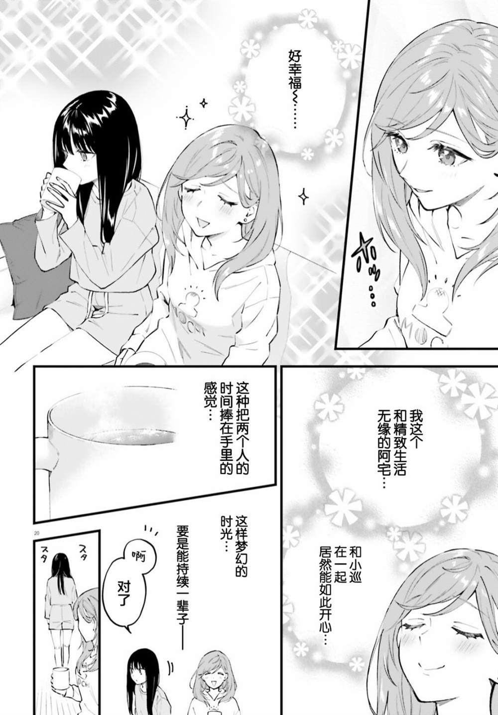 20