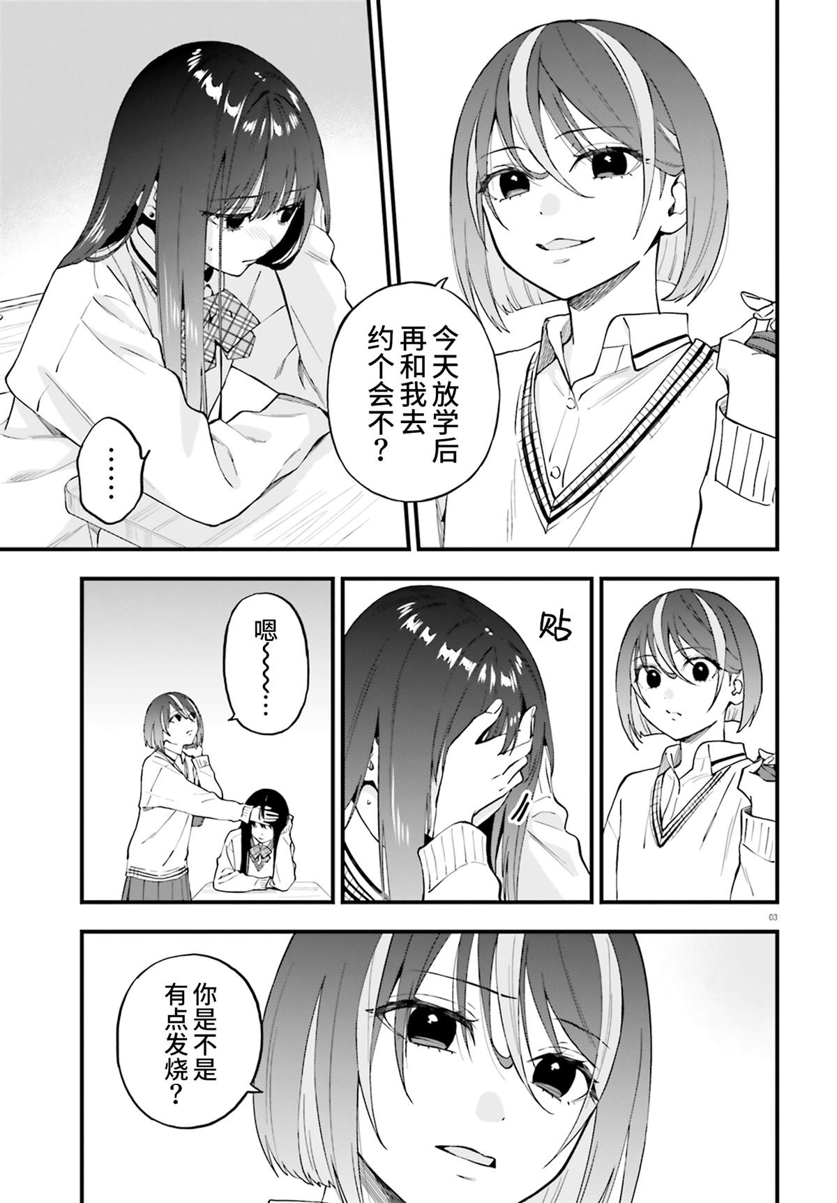 3