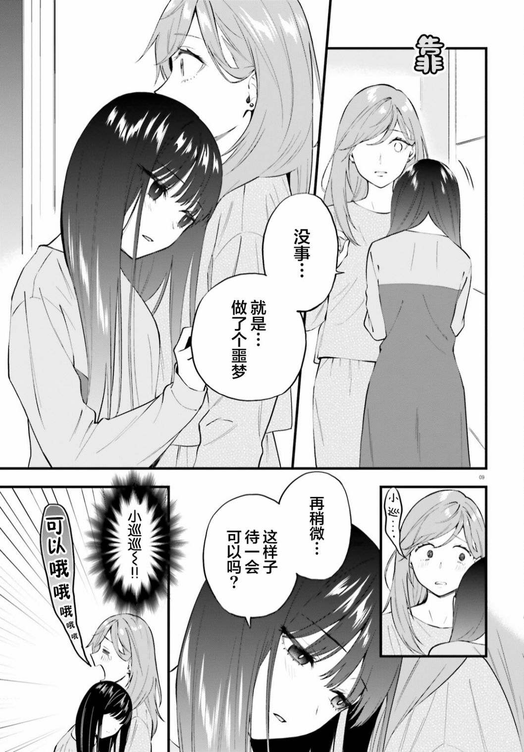 9