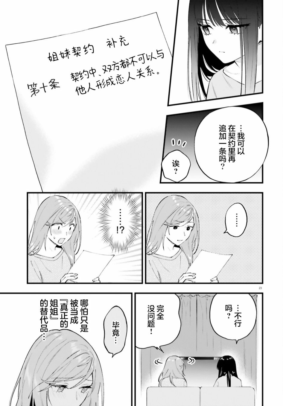 23