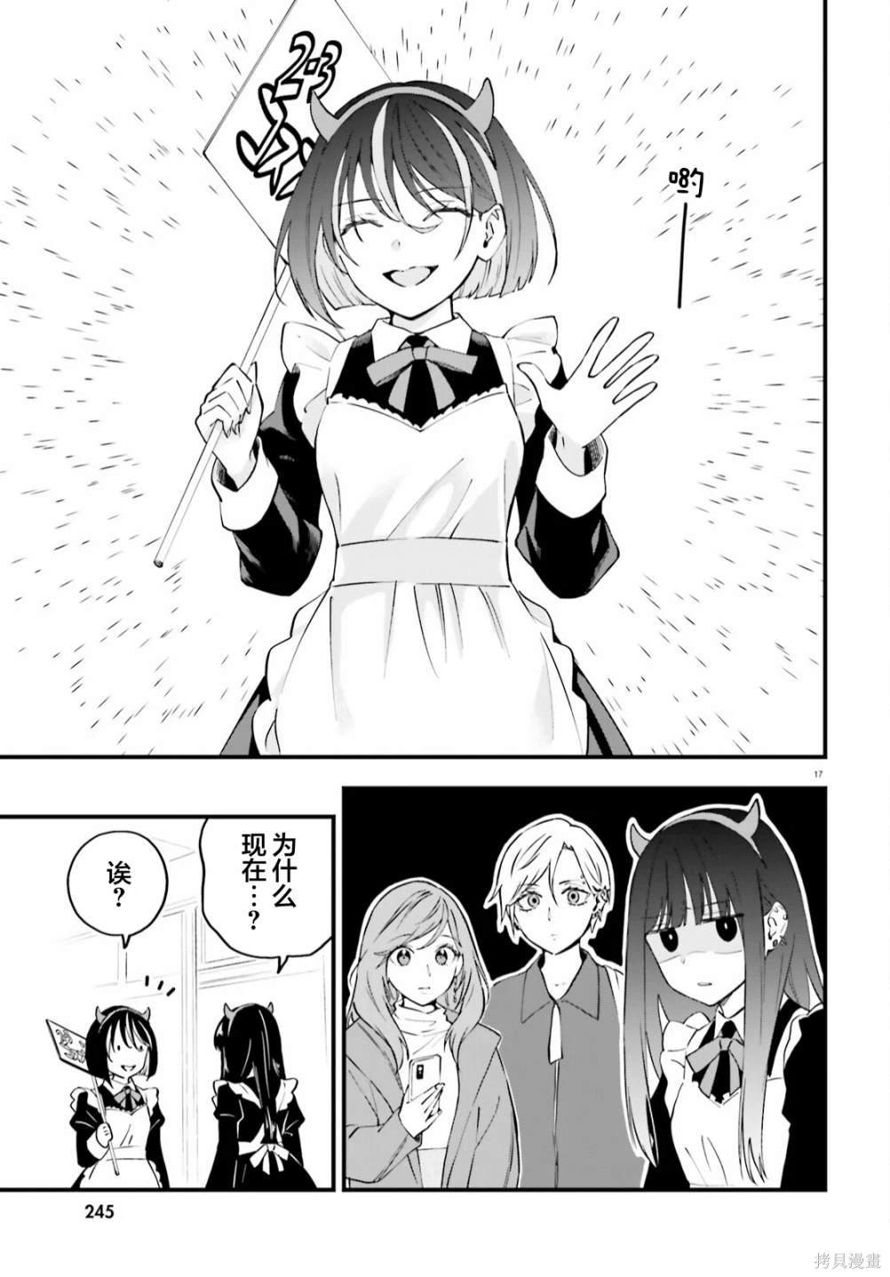 17