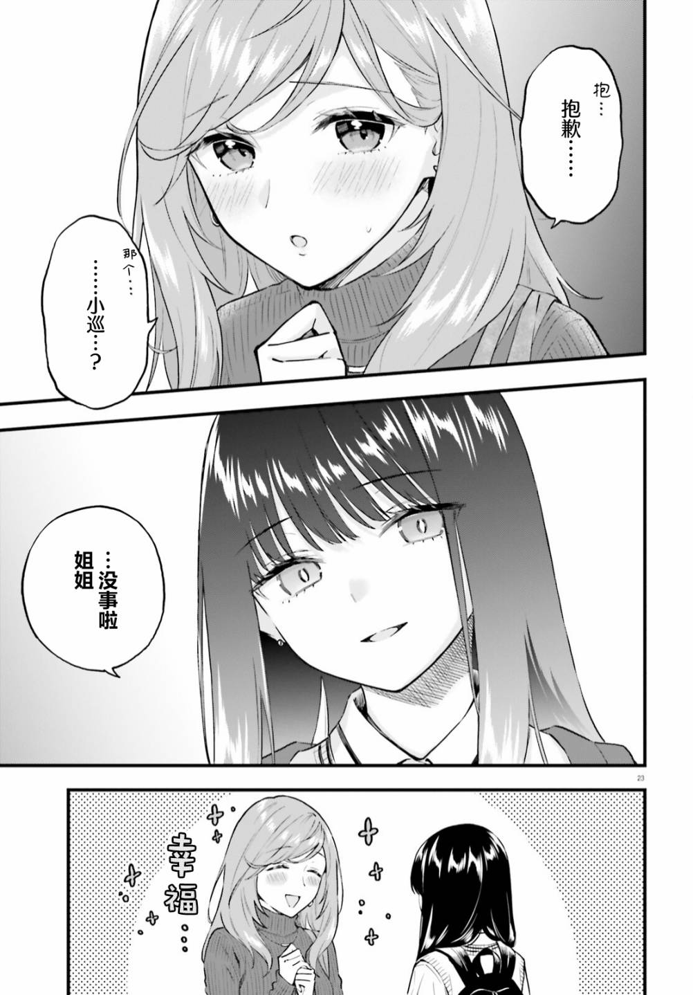 23
