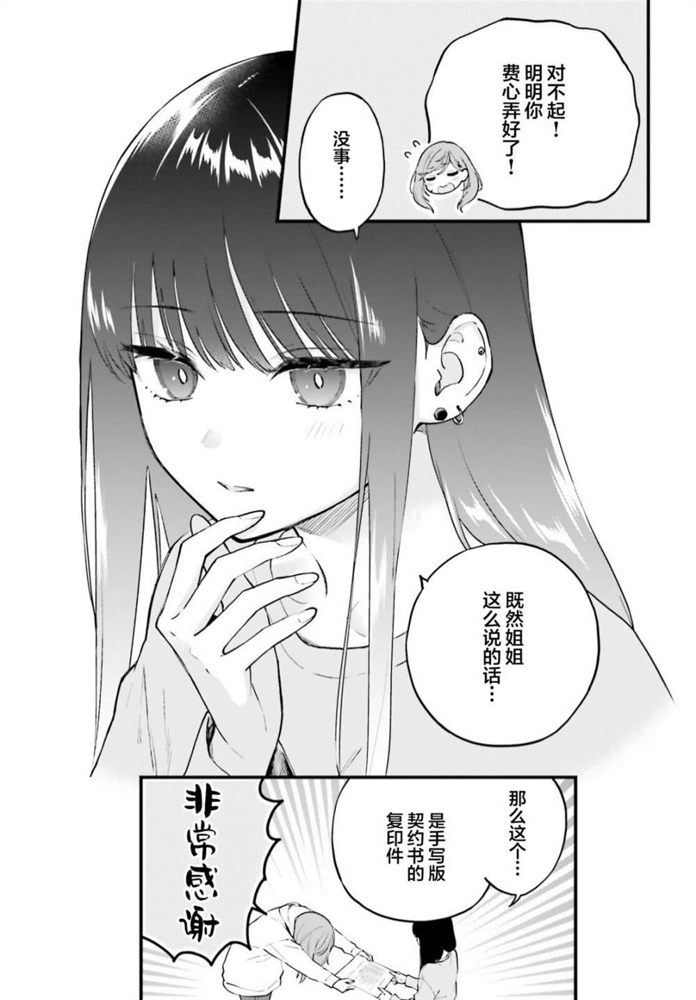 23