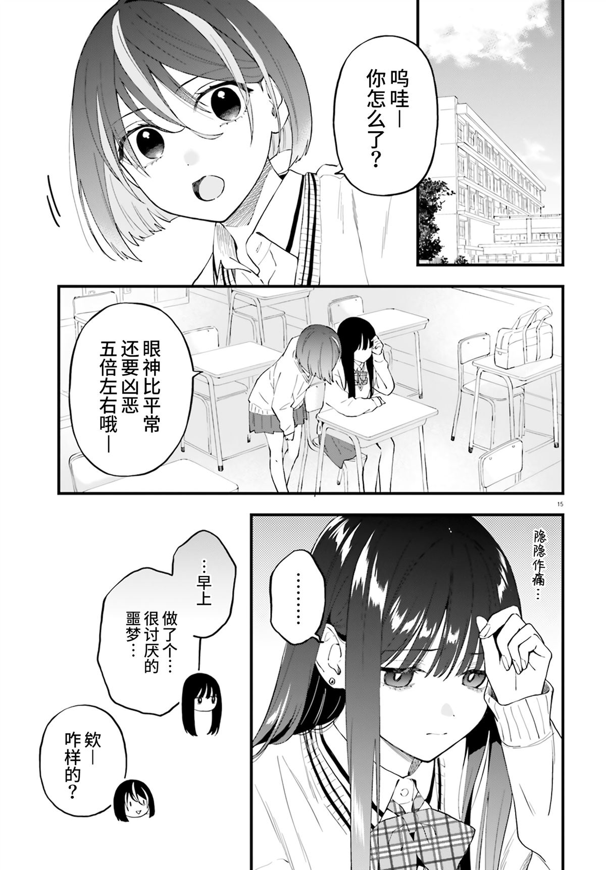 15