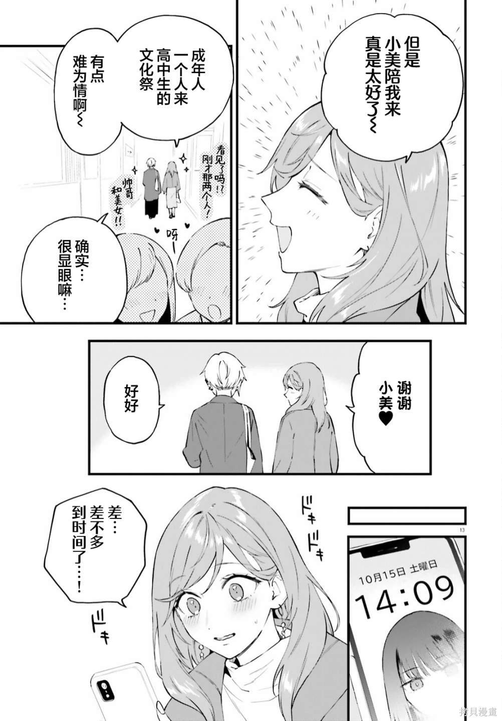 13