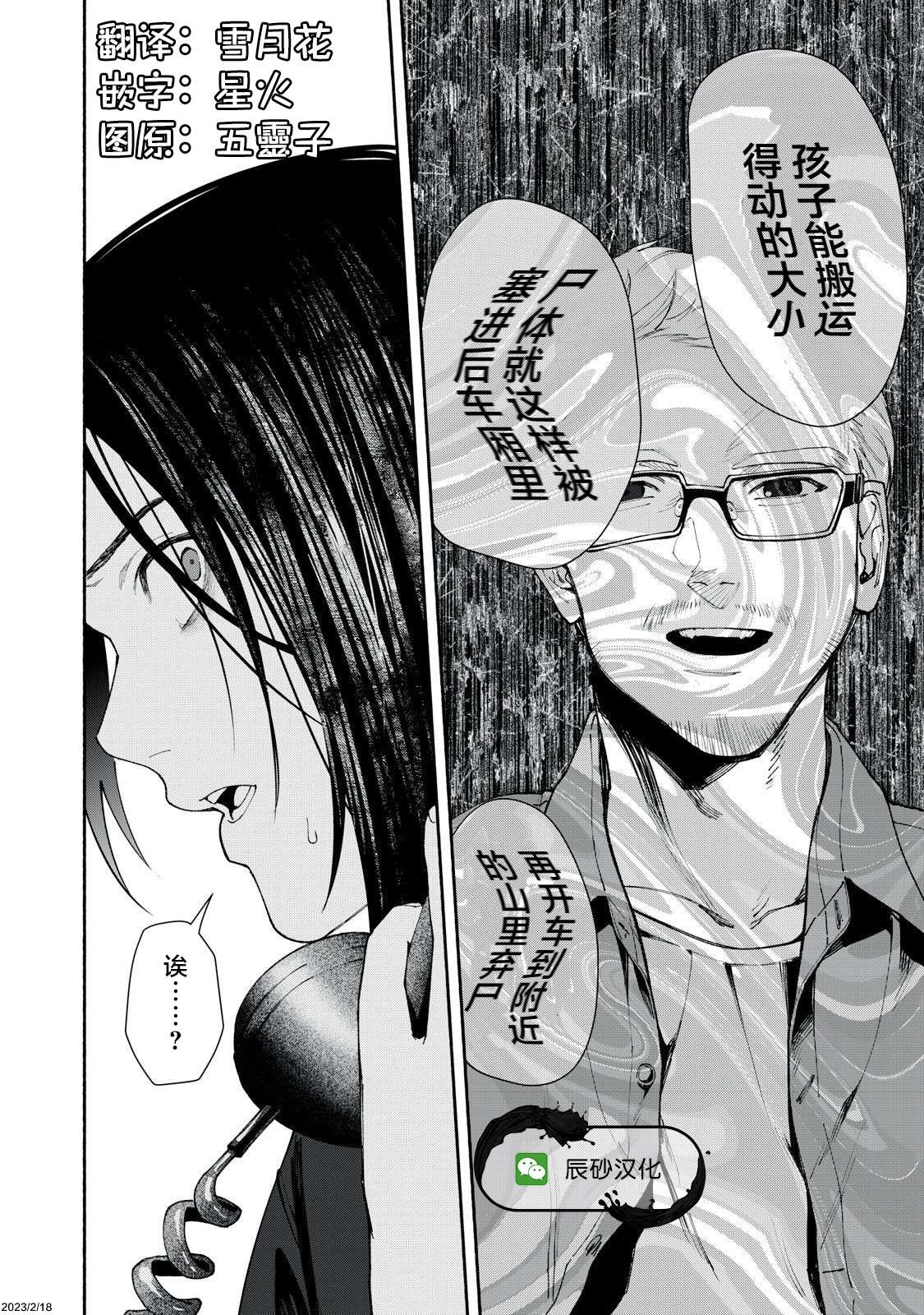 23