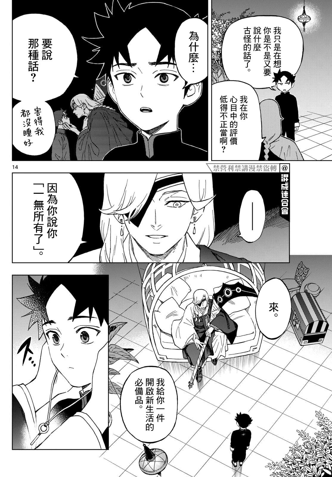 14