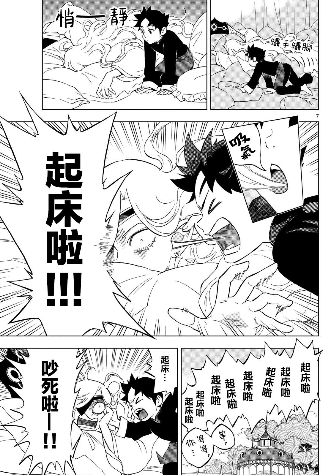 7