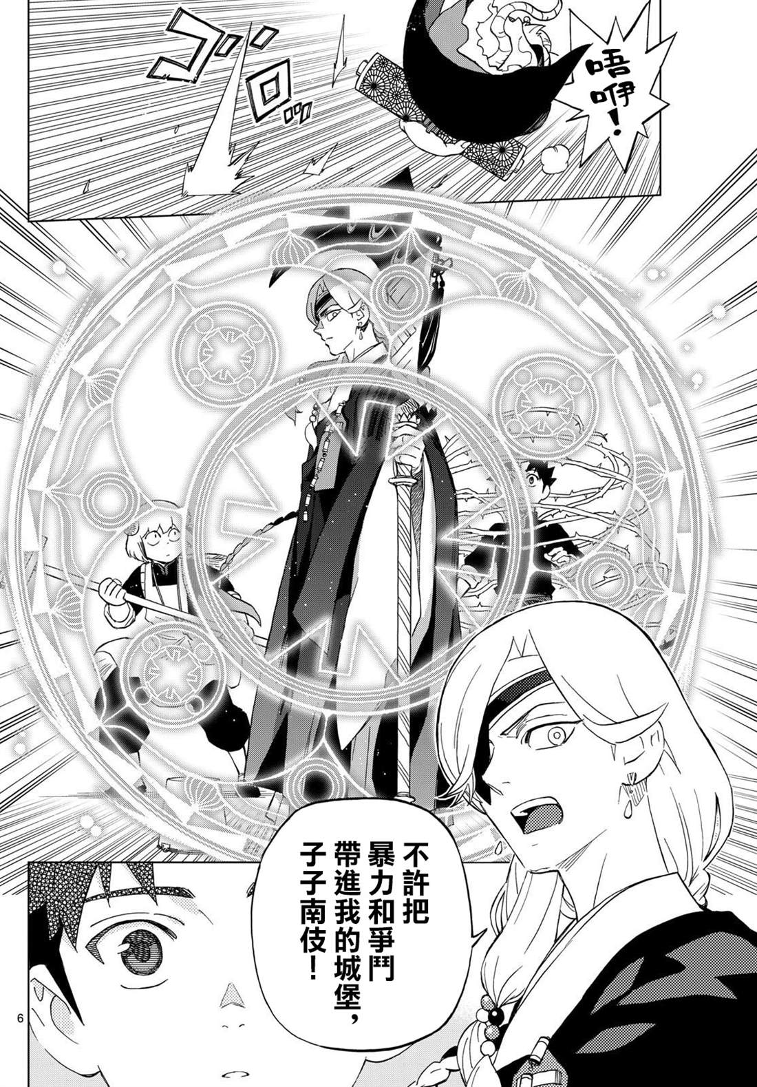6