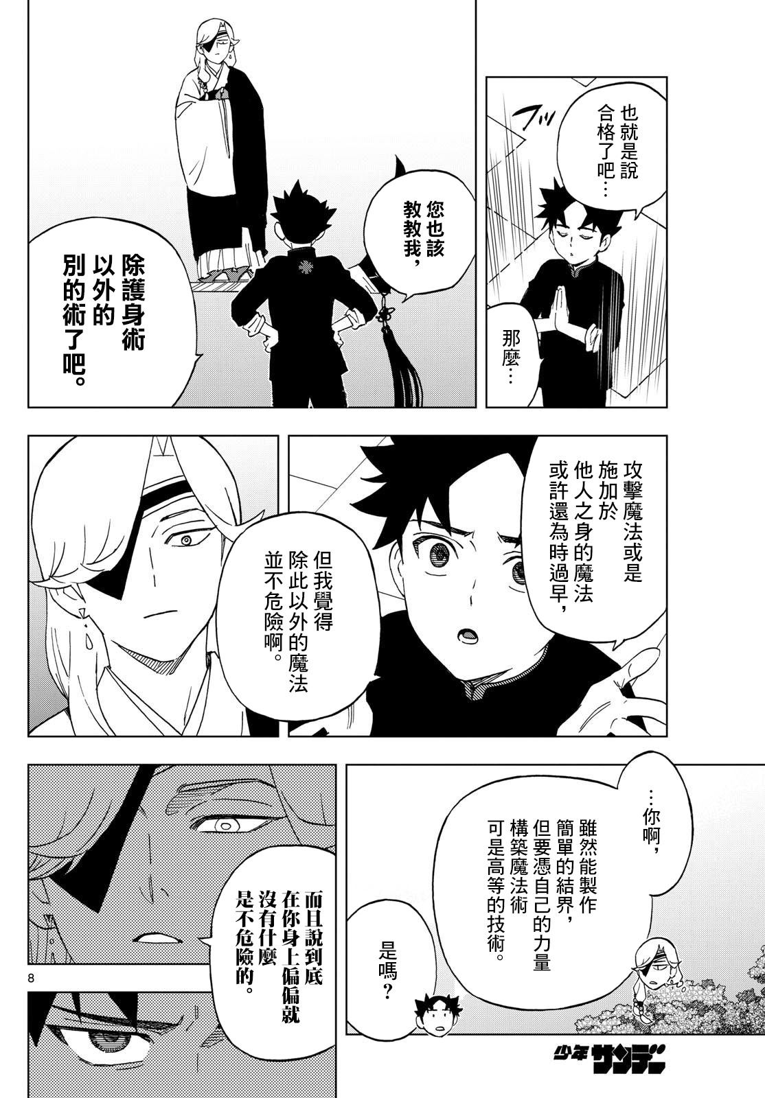 8