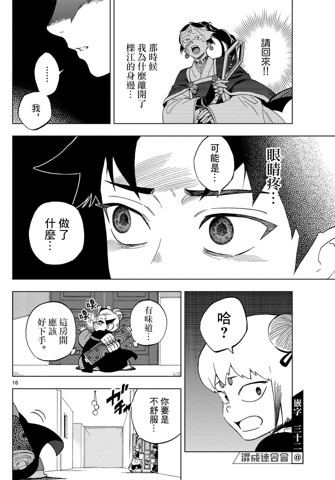 16