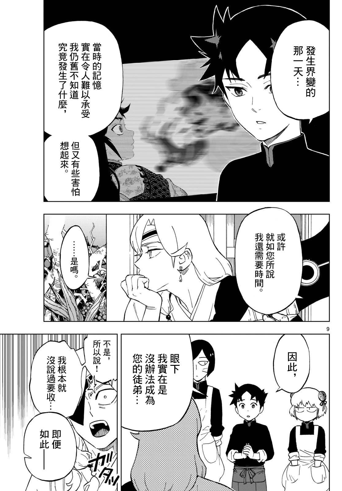 9