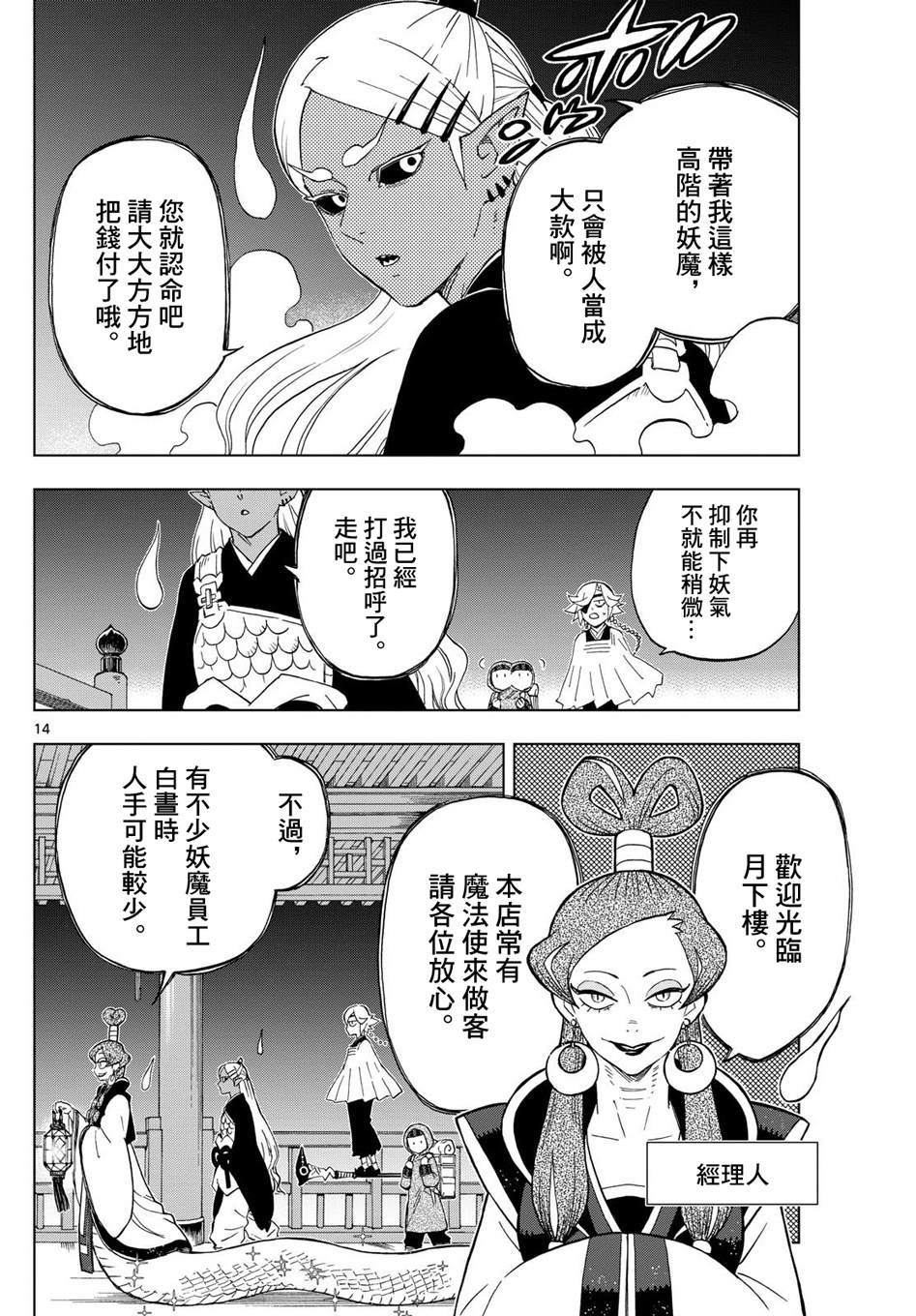 14