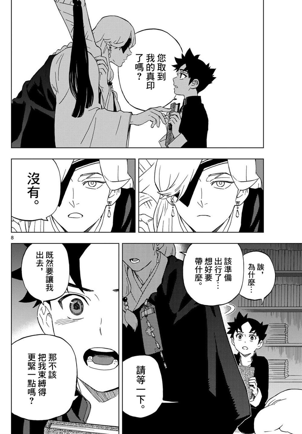 8