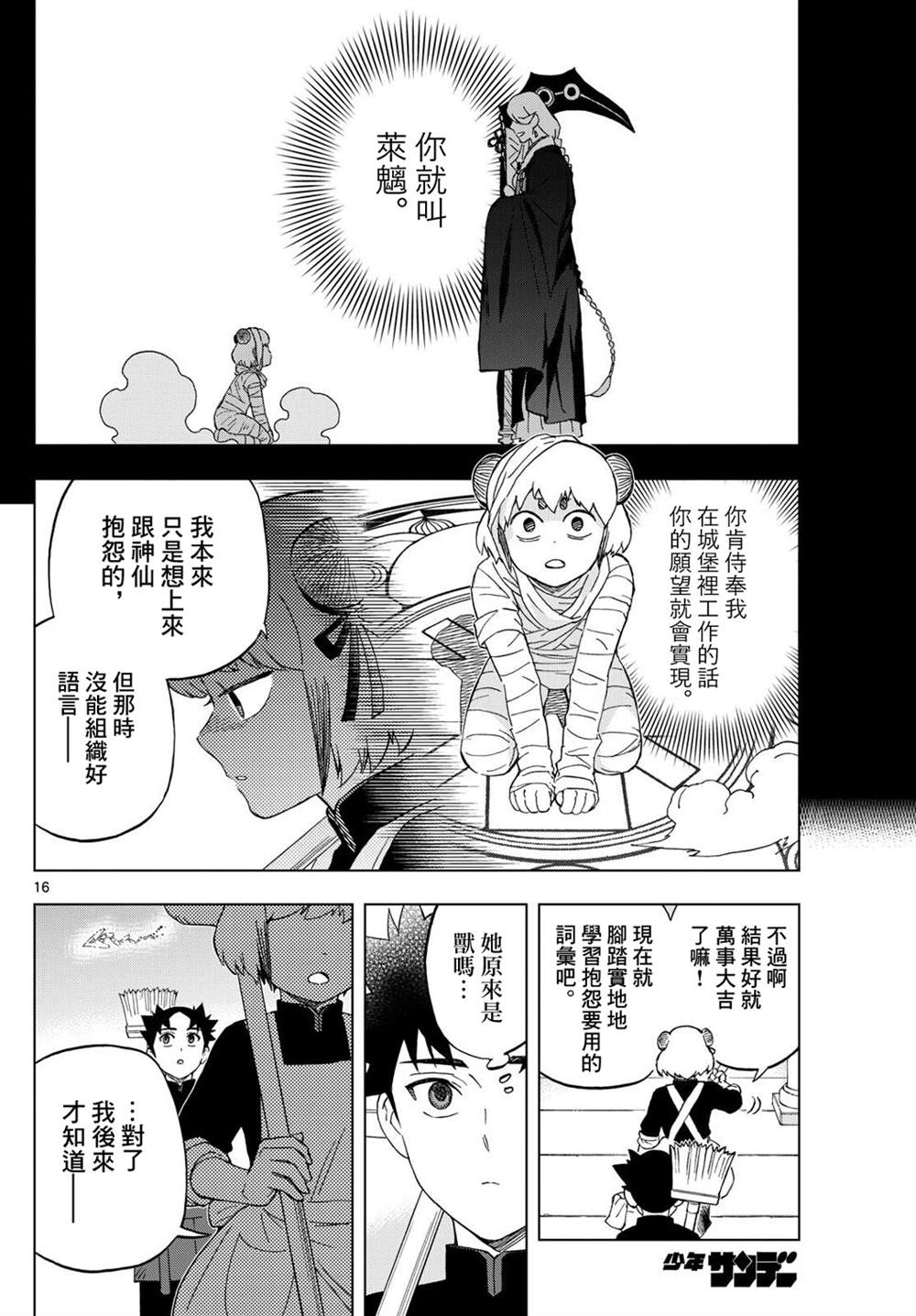 16