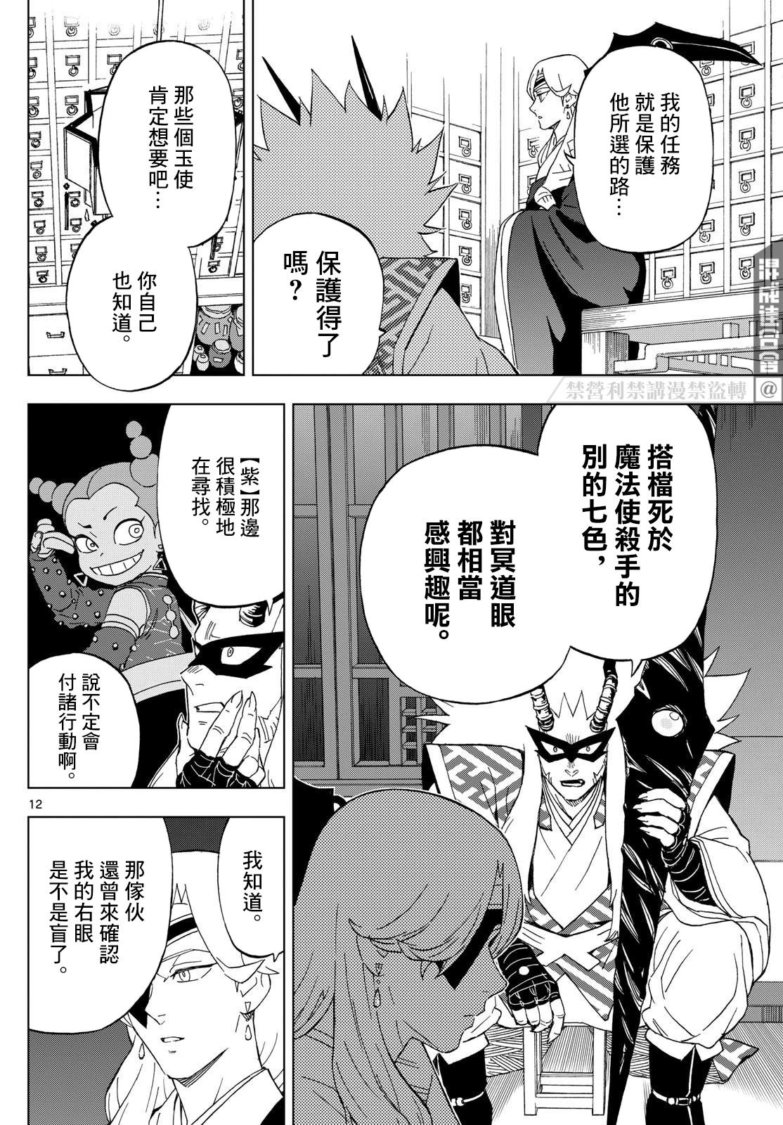 12